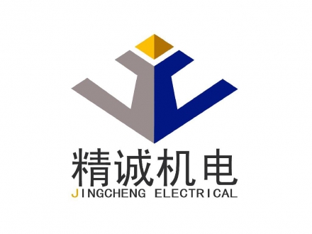 精誠機(jī)電